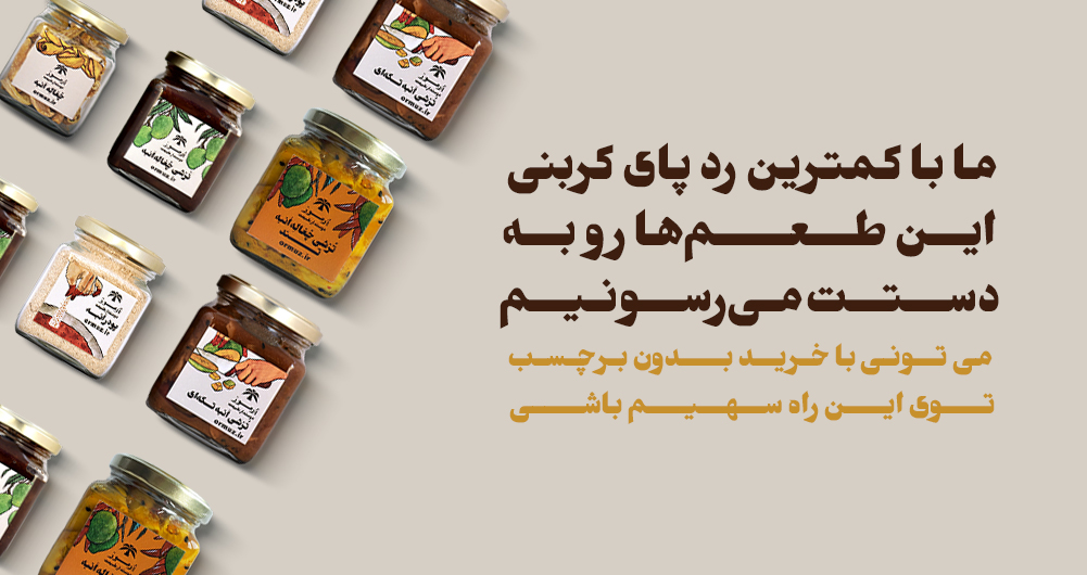 ۳ رد پای کربنی