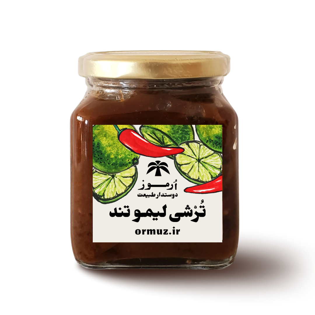 ترشی لیمو (فلفلی)