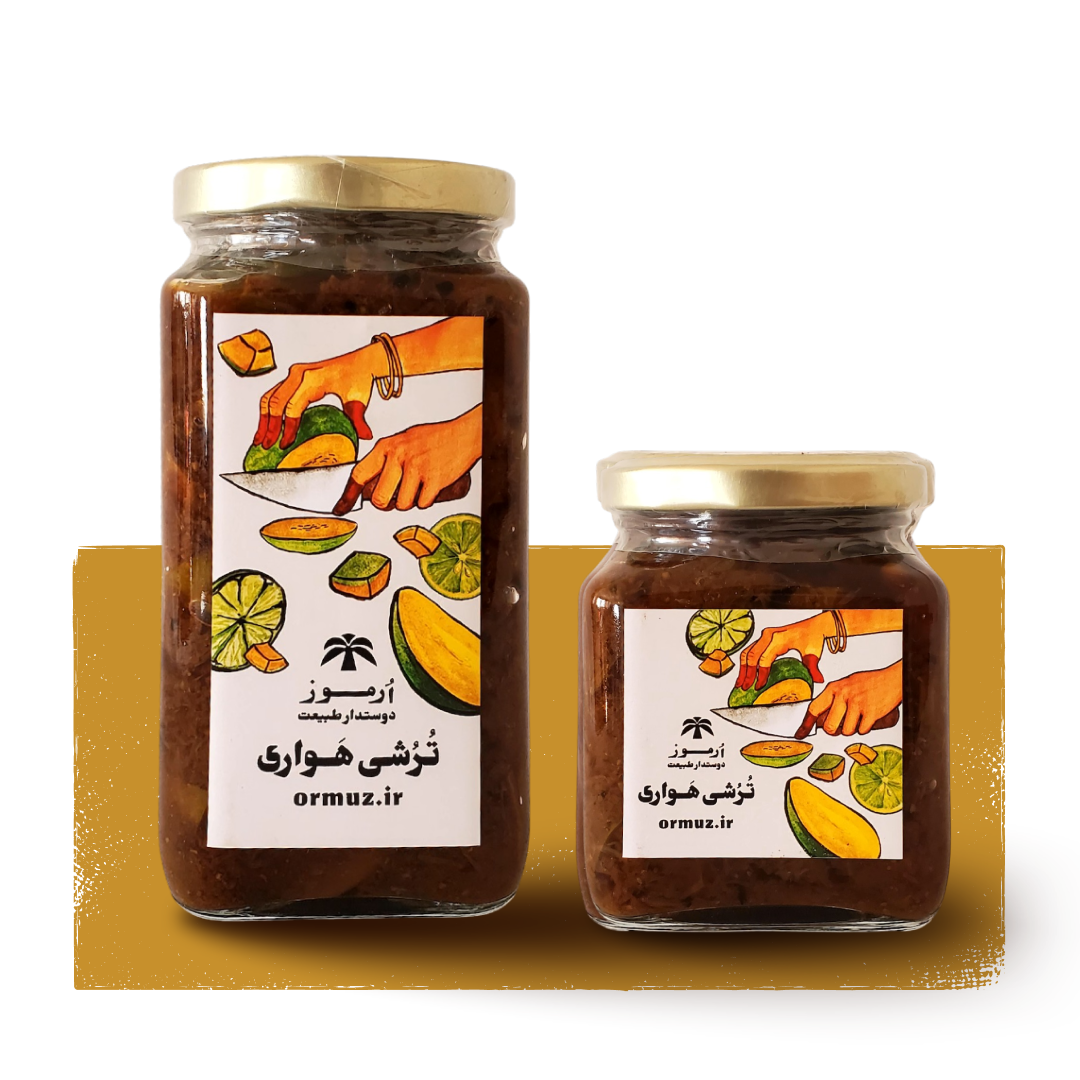 ترشی هَواری(بدون فلفل)