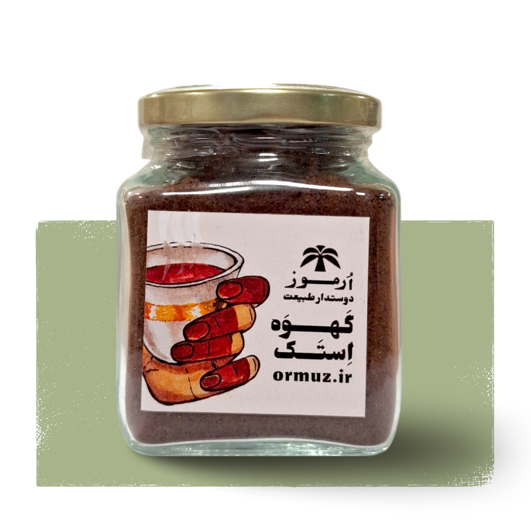 گَهوَه اِستَک (قهوه هسته خرما)