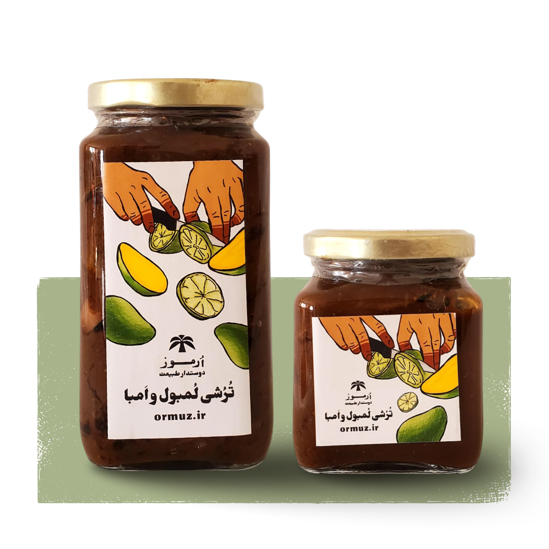 ترشی لُمبول و اَمبا(بدون فلفل)