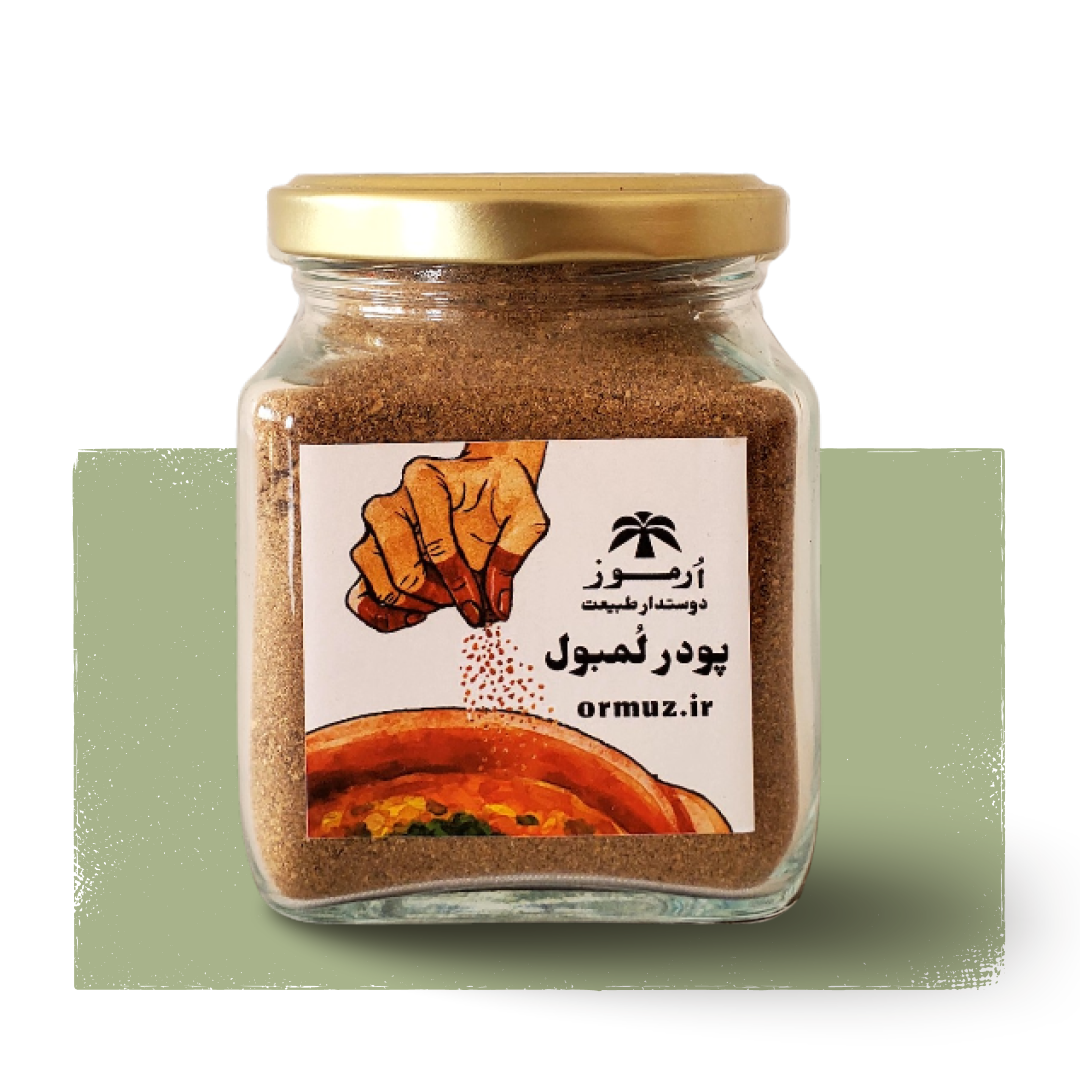 پودر لُمبول